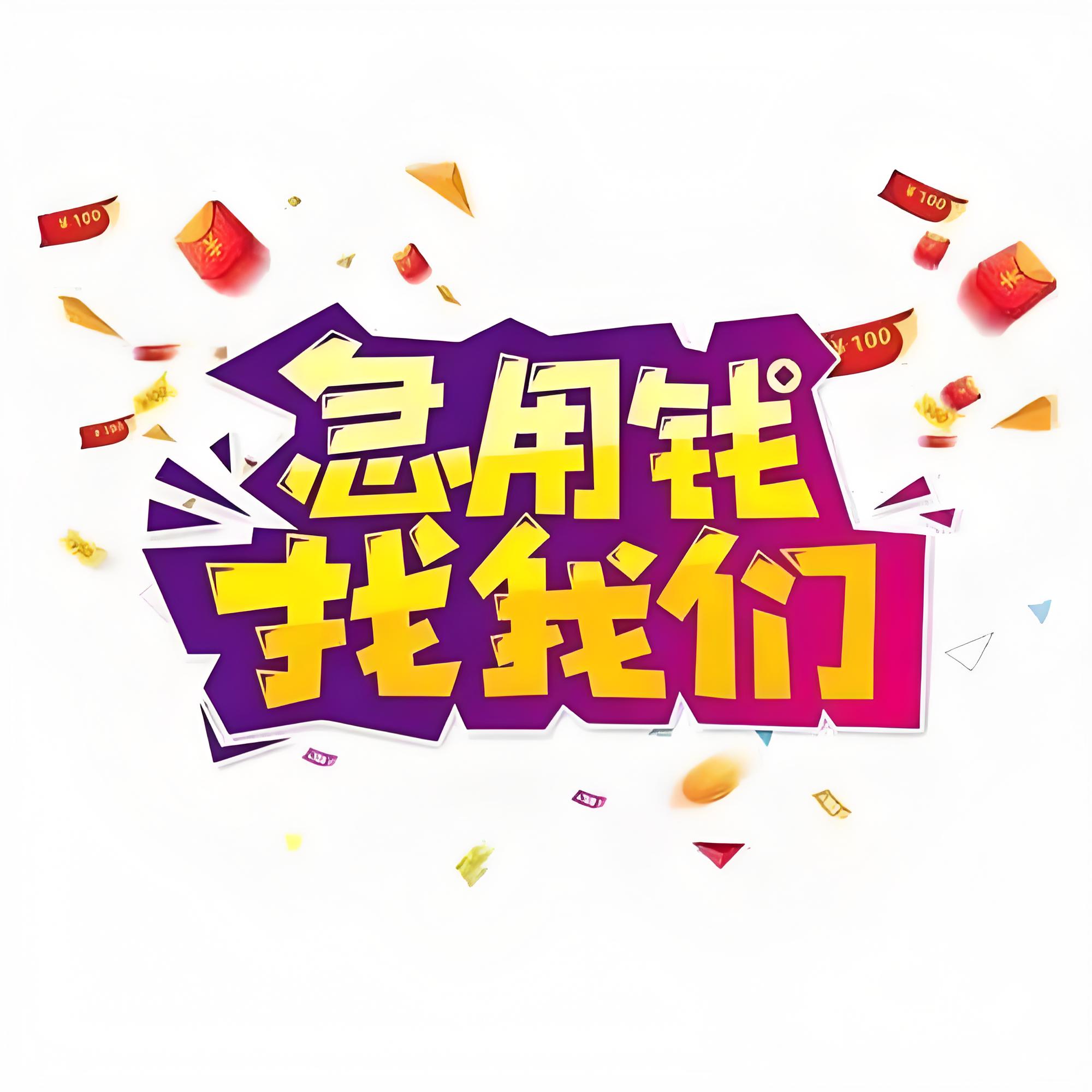 上海押车贷款-借钱贷款线上借钱方便快捷